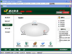 惠州專業(yè)財(cái)務(wù)軟件與管理系統(tǒng) 楓茗科技信息系統(tǒng)集成服務(wù)