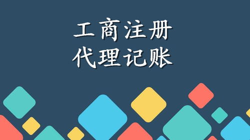 廣州天河高效注冊(cè)公司與個(gè)體戶，代辦食品證的全流程指南